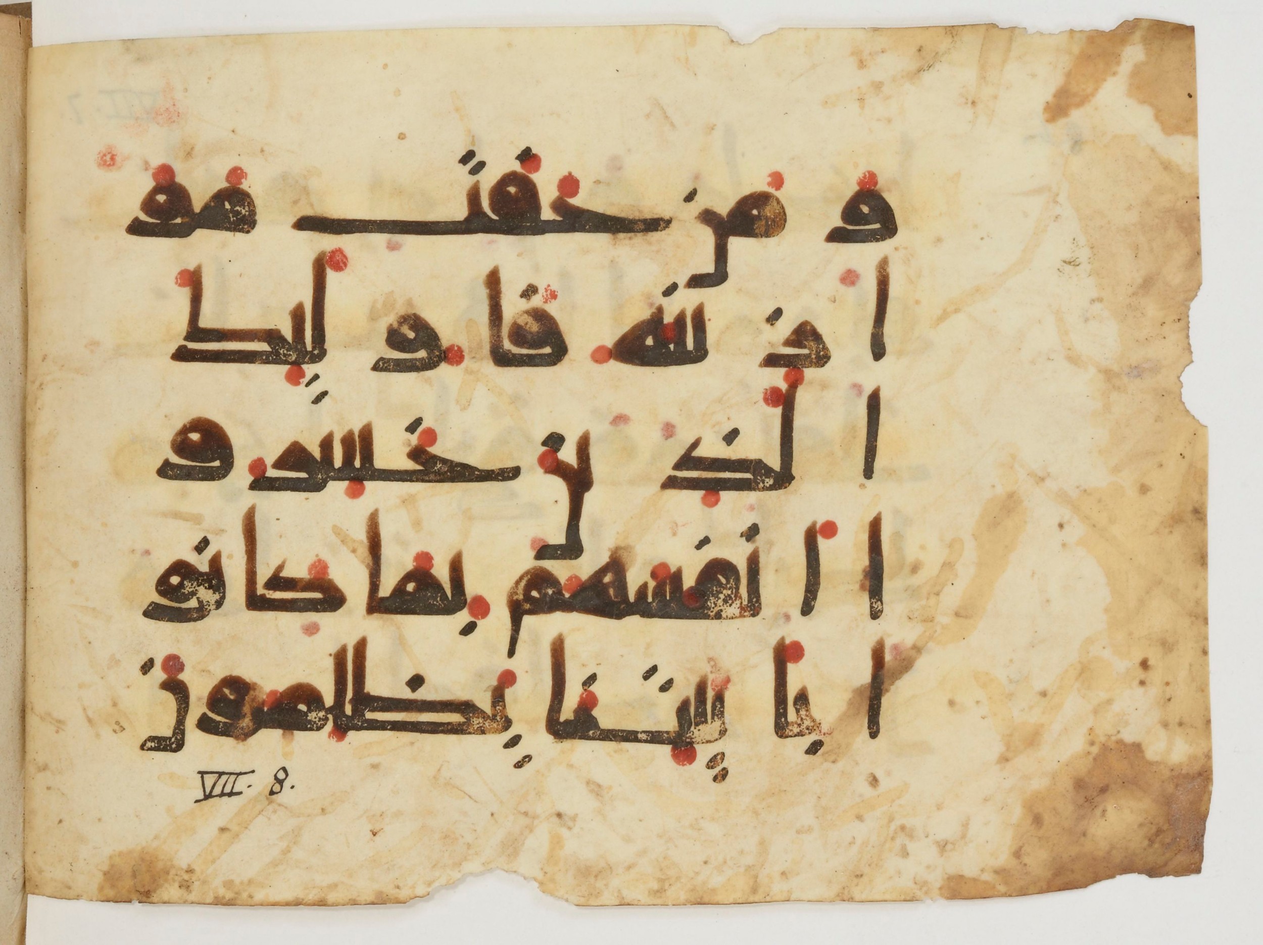 Paris, Bibliothèque nationale de France, Arabe 380 (b), in Kufic E.I script, showing Surah 7:9 from 9th to 10th Century AD found in al-Fusṭāṭ (Old Cairo), Egypt, currently housed at Bibliothèque nationale de France, Paris